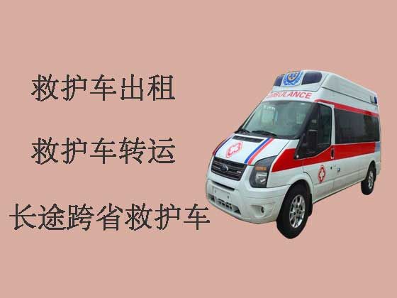 沧州私人救护车租赁